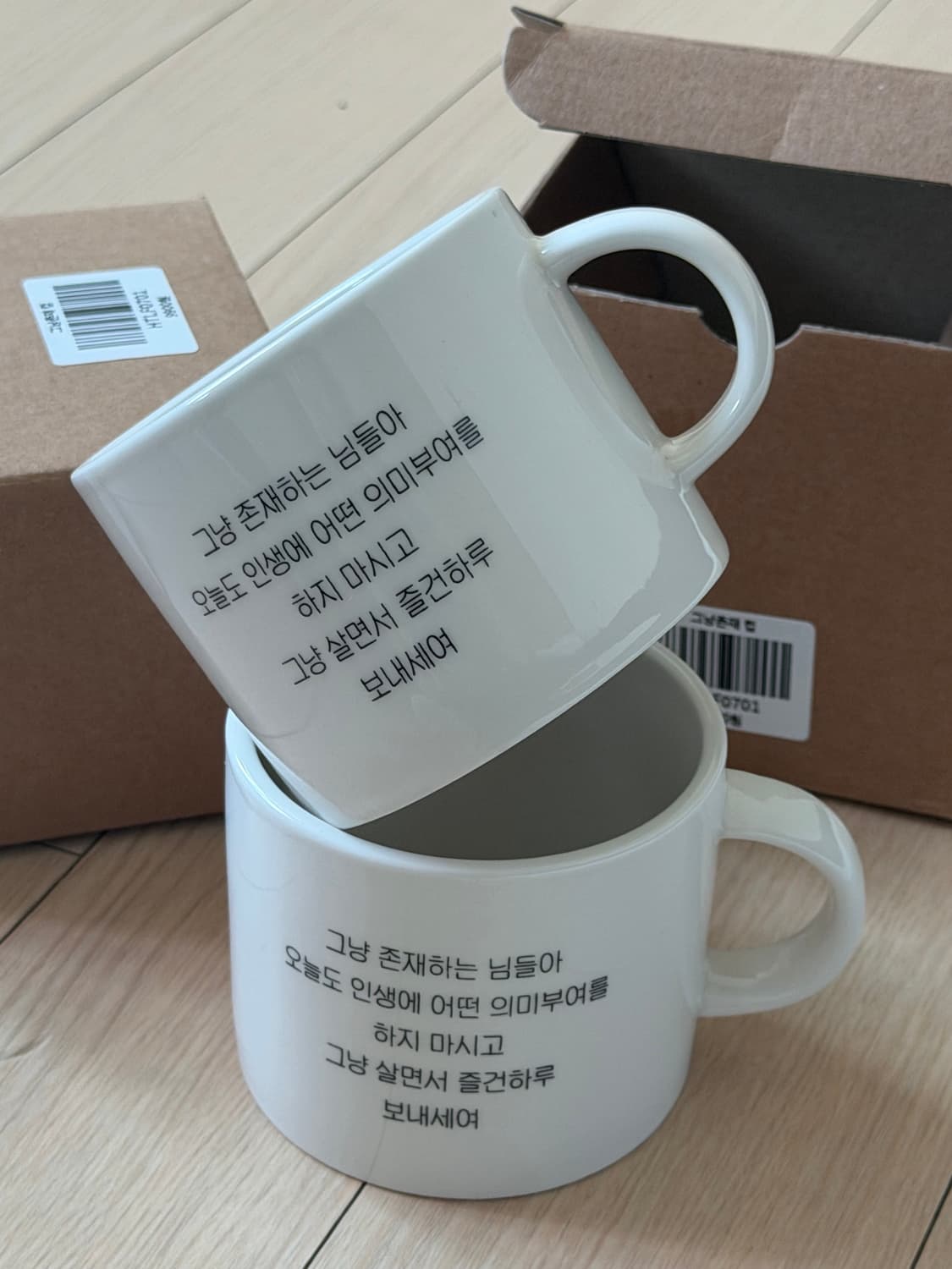해탈컴퍼니 그냥존재컵 상품이미지1