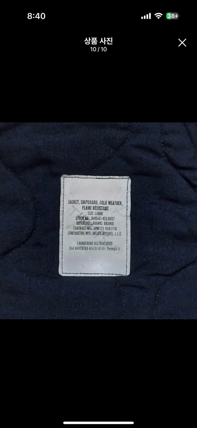 usn 쉽보드 콜드웨더 자켓 L 상품이미지10