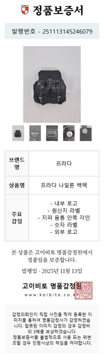 프라다 나일론 미디움 백팩 상품이미지10