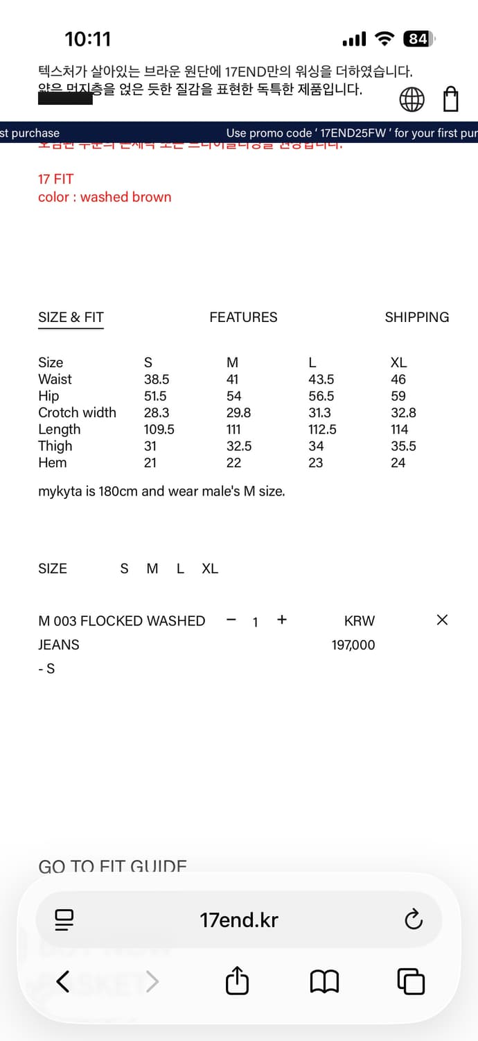17end 003 워시드 진 s사이즈 상품이미지3