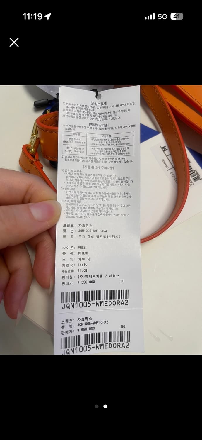 [새상품] 자크뮈스 벨트백 상품이미지2