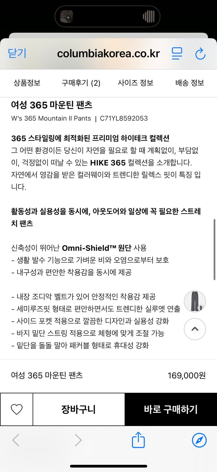 (새상품) 컬럼비아 신상 365 마운틴 팬츠 상품이미지7