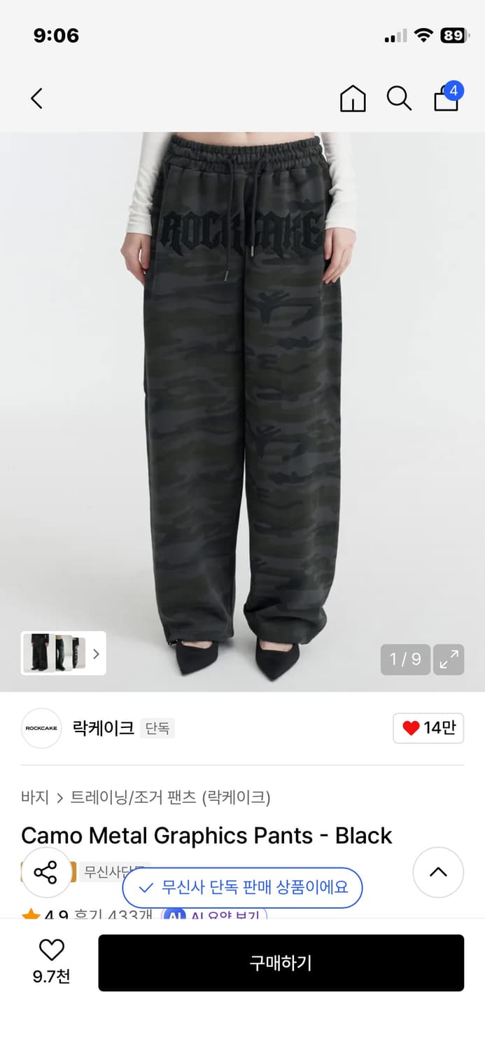 락케이크 카모 팬츠 상품이미지1