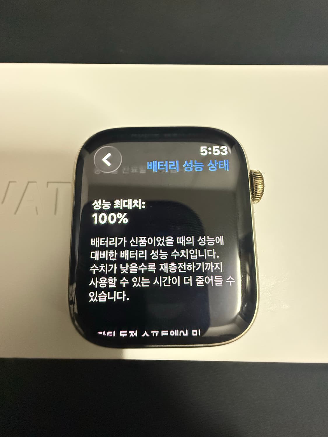 애플워치7 45mm 스테인리스 골드 셀룰러 배터리성능 100% 상품이미지1