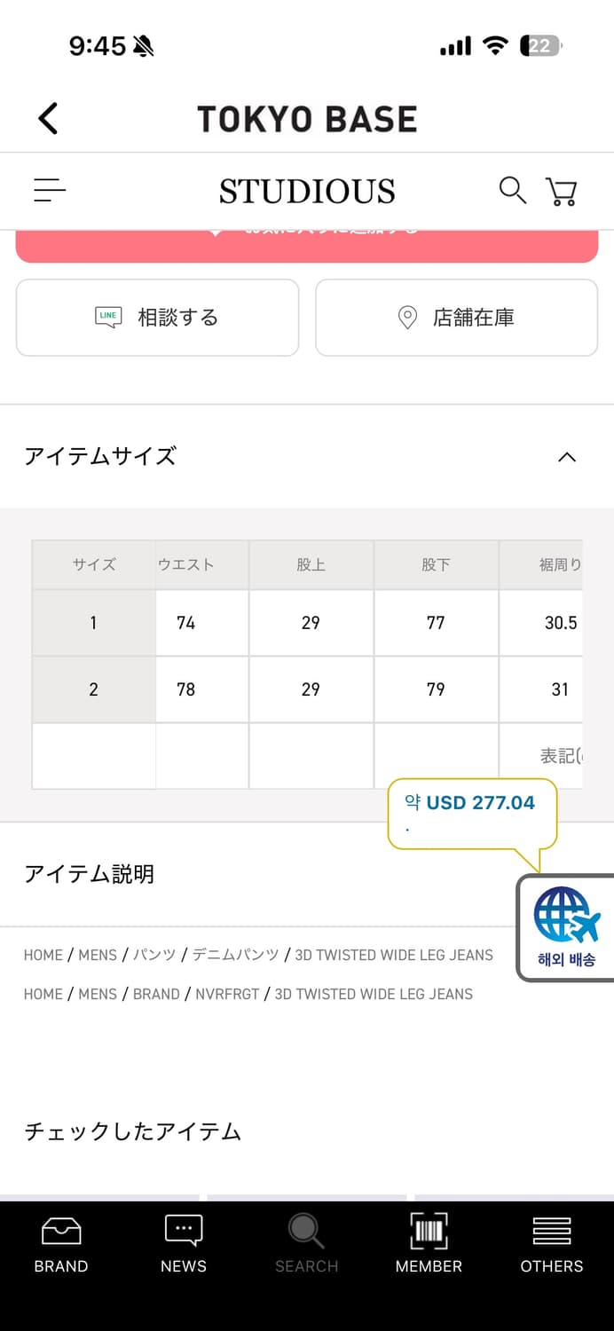 네버포겟 3D 트위스티드 와이드 데님 상품이미지9