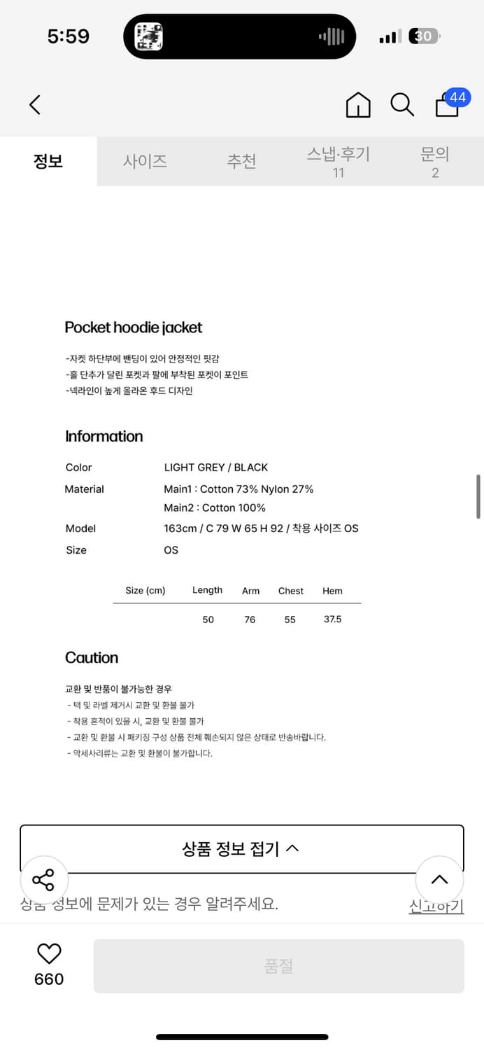 미세키서울 Pocket hoodie jacket  상품이미지6