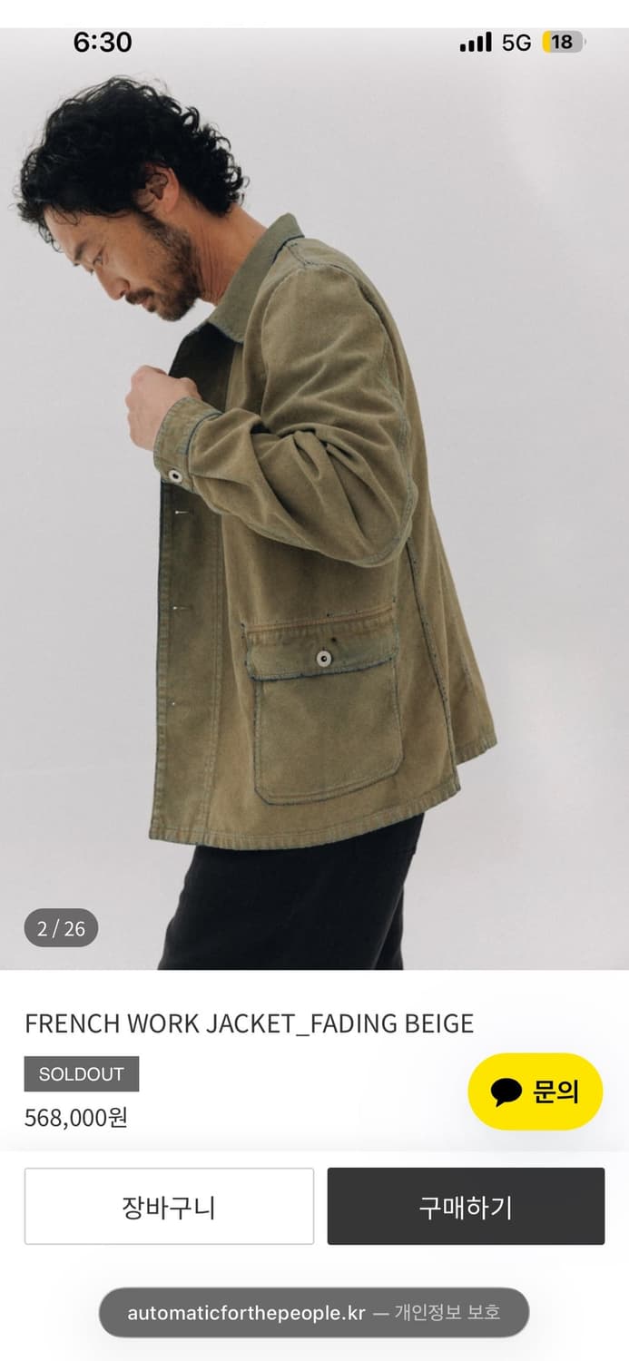 오토매틱 포더 피플 워크자켓 3사이즈 상품이미지3