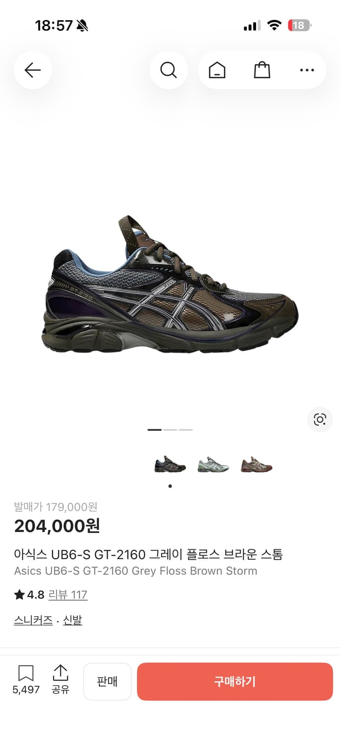 아식스 ub6-s gt-2160 240 상품이미지1