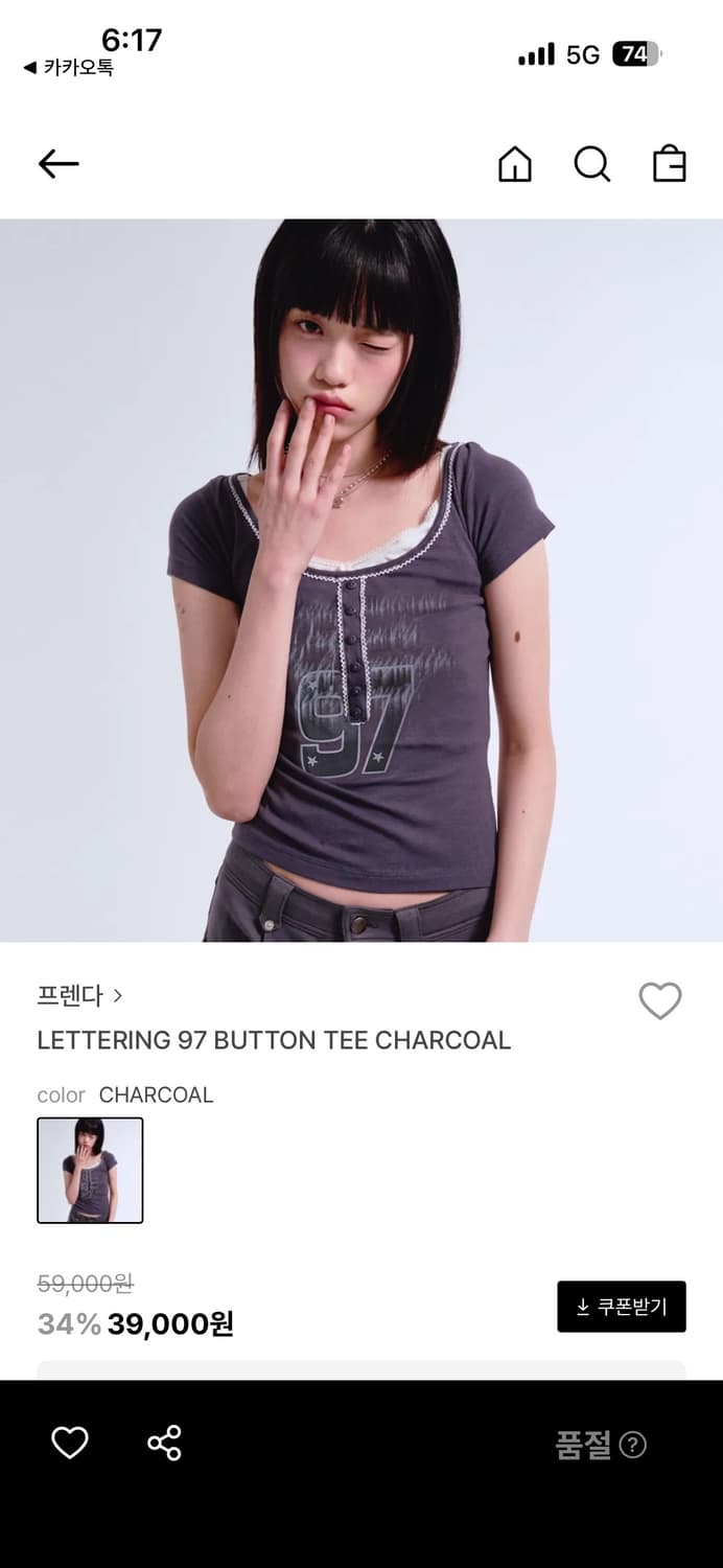 프렌다 반팔티 상품이미지1