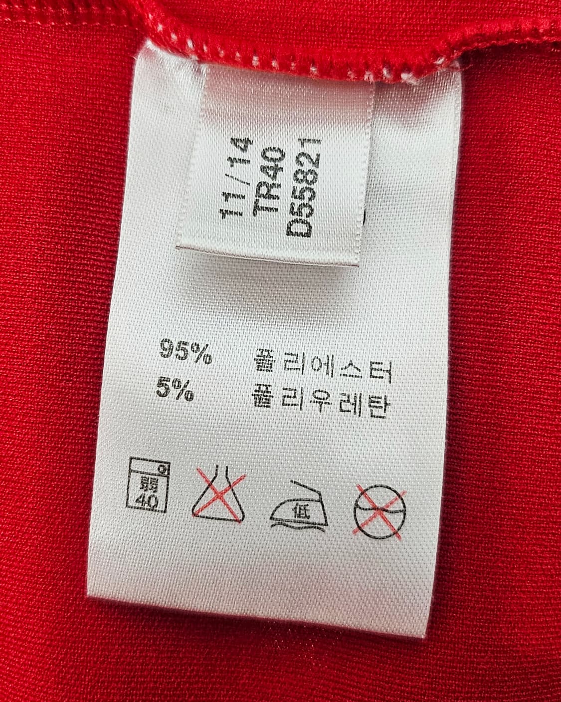 (110)2XL ☆초대장급☆아디다스 마샬아츠대한민국코리아[빨흰]트랙탑져지 상품이미지3