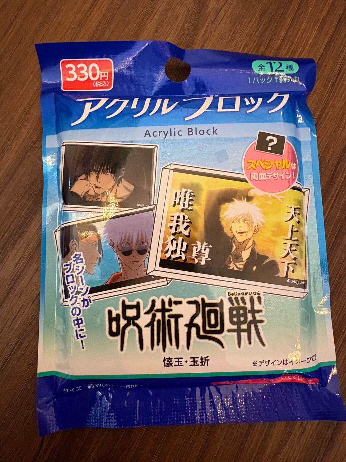 주술회전 랜덤 아크릴블록 상품이미지1