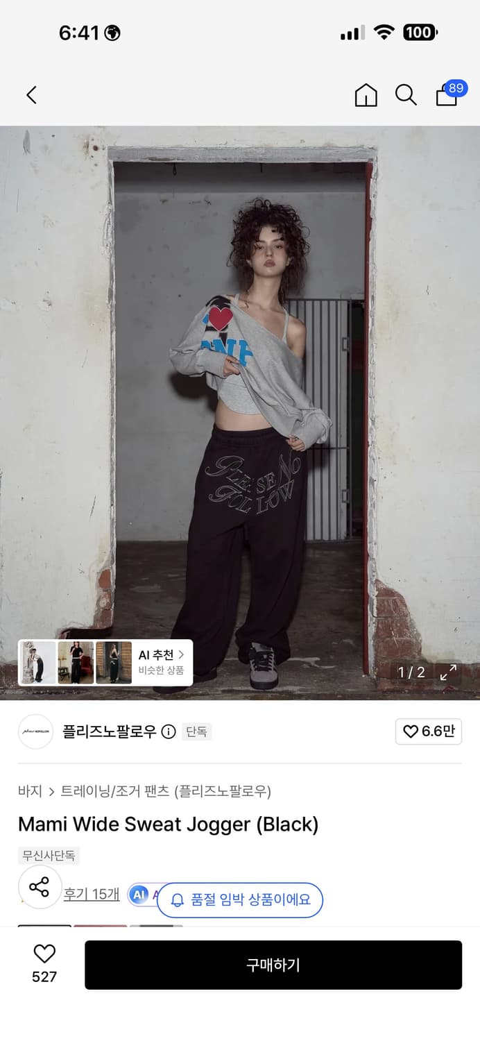 플리즈노팔로우 스웻 조거  상품이미지1
