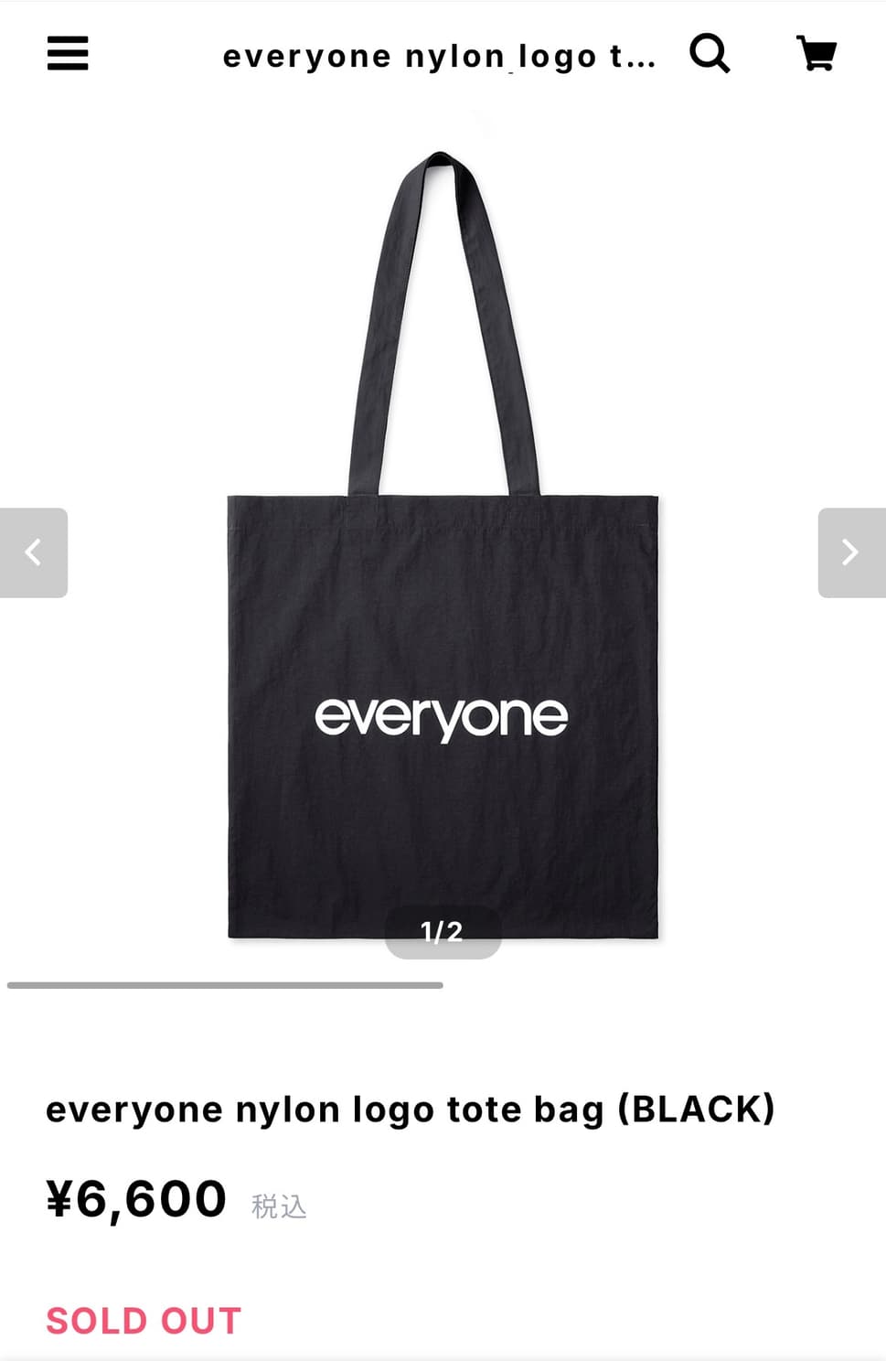 Everyone 에브리원 나일론 토트백 블랙 상품이미지1