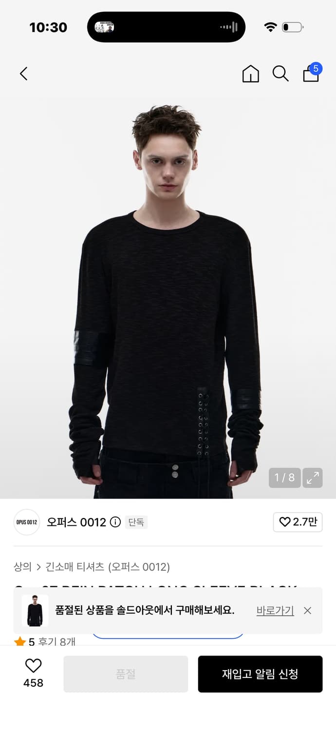 구매)Op. 07 REIN PATCH LONG SLEEVE BLACK 상품이미지1