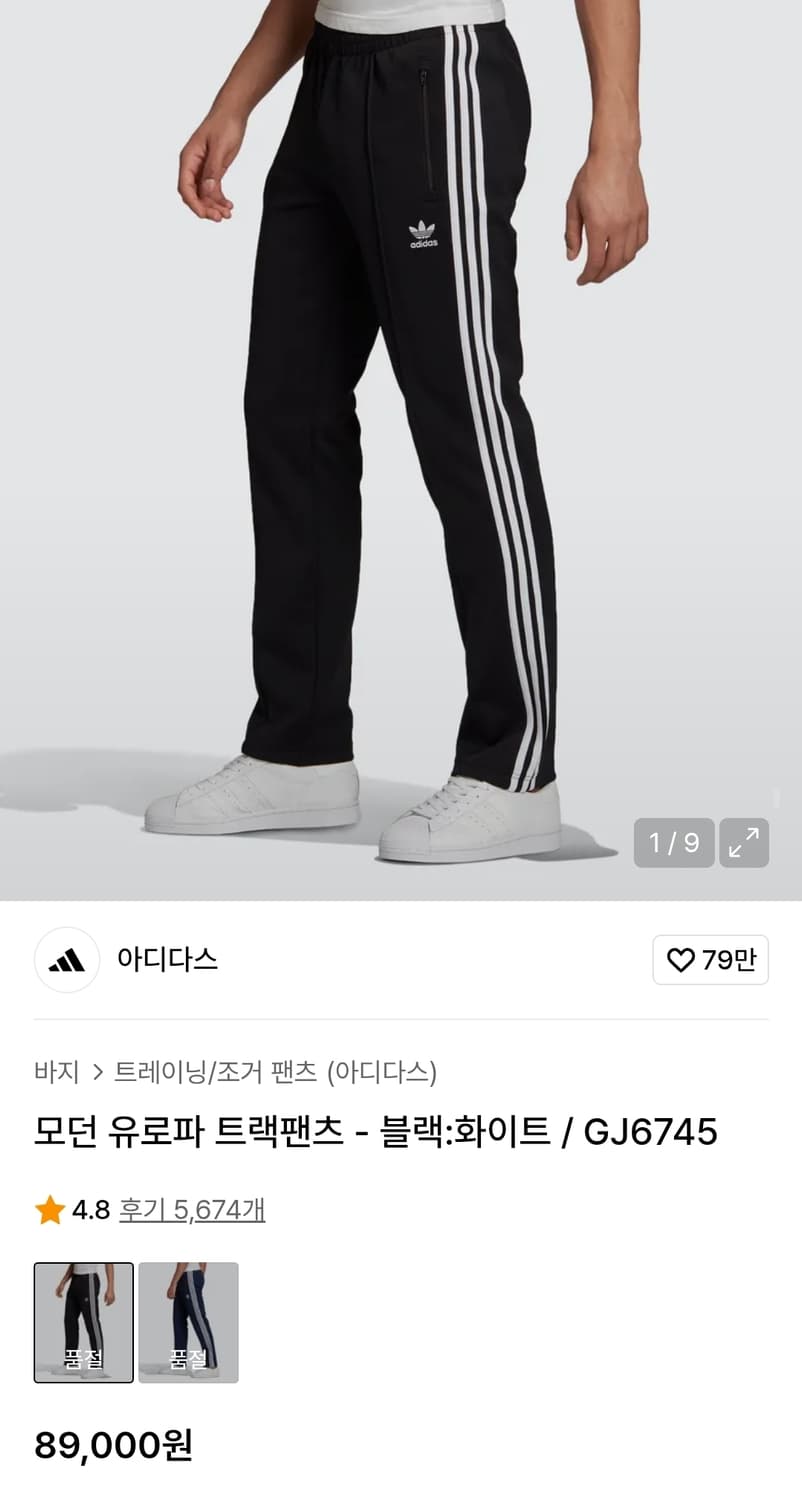 아디다스 트레이닝복 L 기장102 상품이미지2