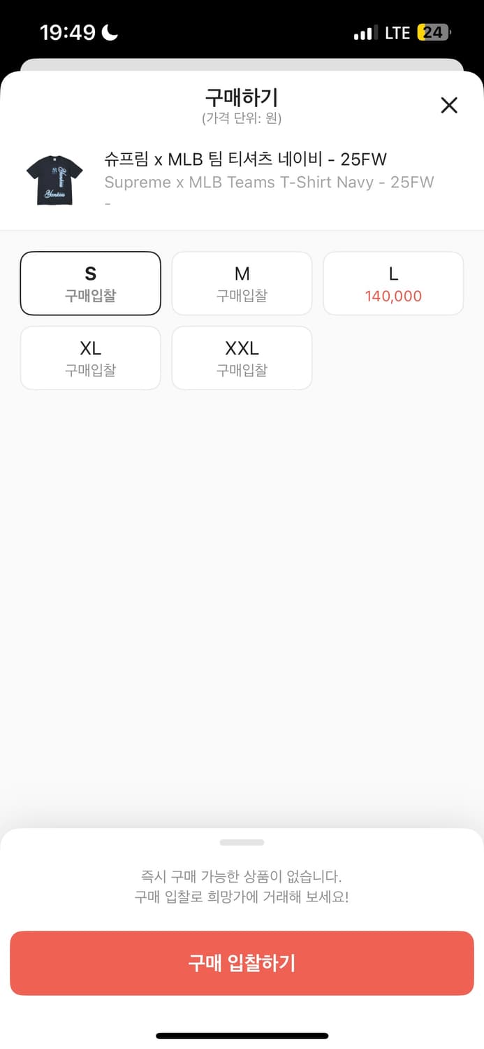 슈프림 x MLB 팀 티셔츠 네이비 - 25FW 상품이미지2