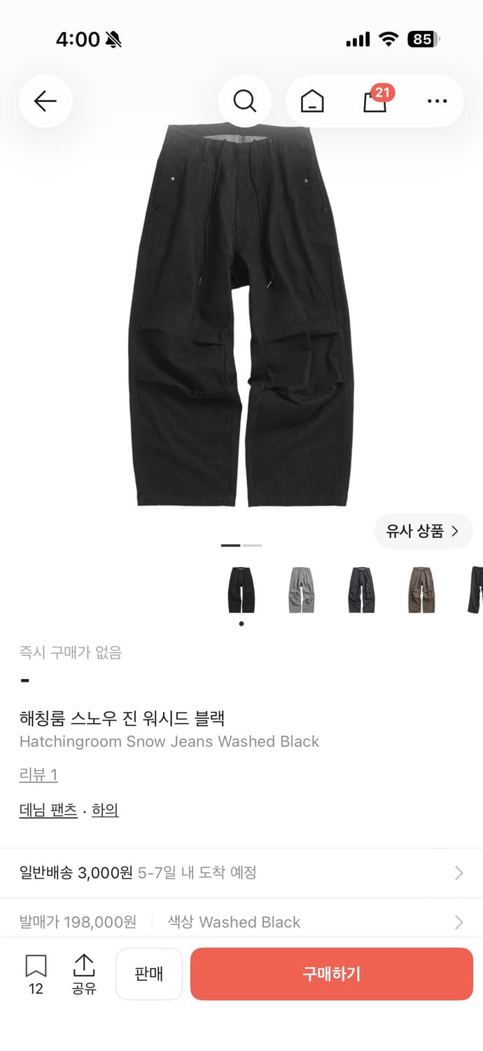 해칭룸 스노우진 워시드 블랙 상품이미지1