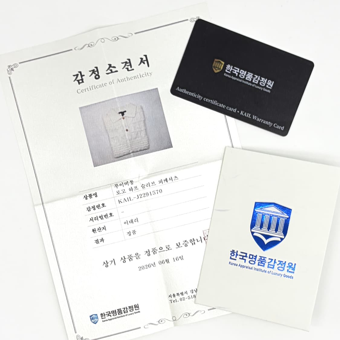 [감정완료] 루이비통 로고 타월링 반팔 카라티 티셔츠 XS사이즈 상품이미지2
