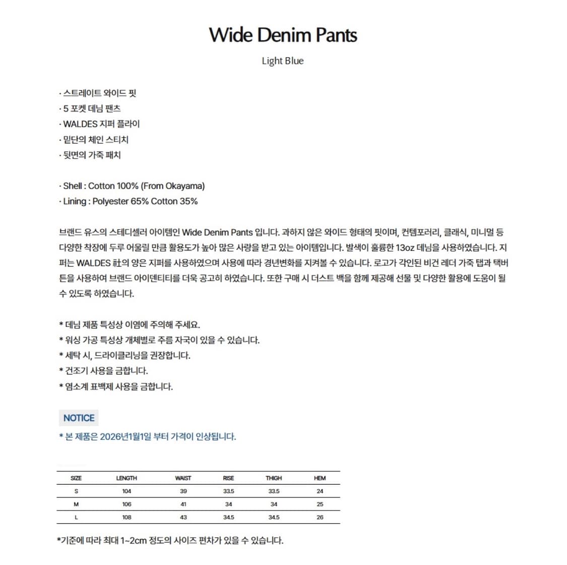 [새상품급] 유스 스트럭쳐 와이드 데님 라이트 블루 연청 M사이즈 상품이미지2