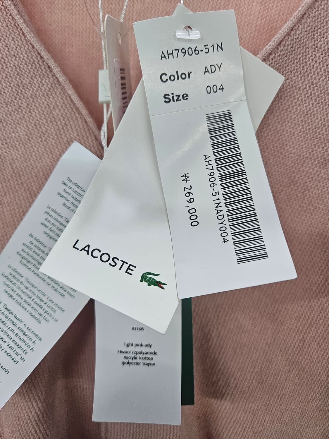 라코스테 가디건 상품이미지3