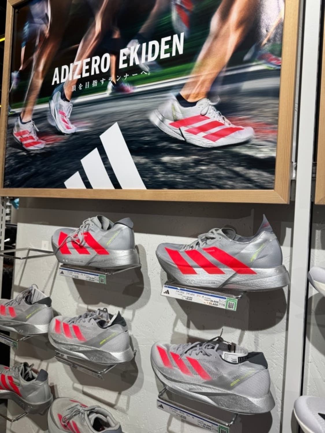 [285]adizero adios pro4 실버 에키덴 팝니다 러닝화 상품이미지2