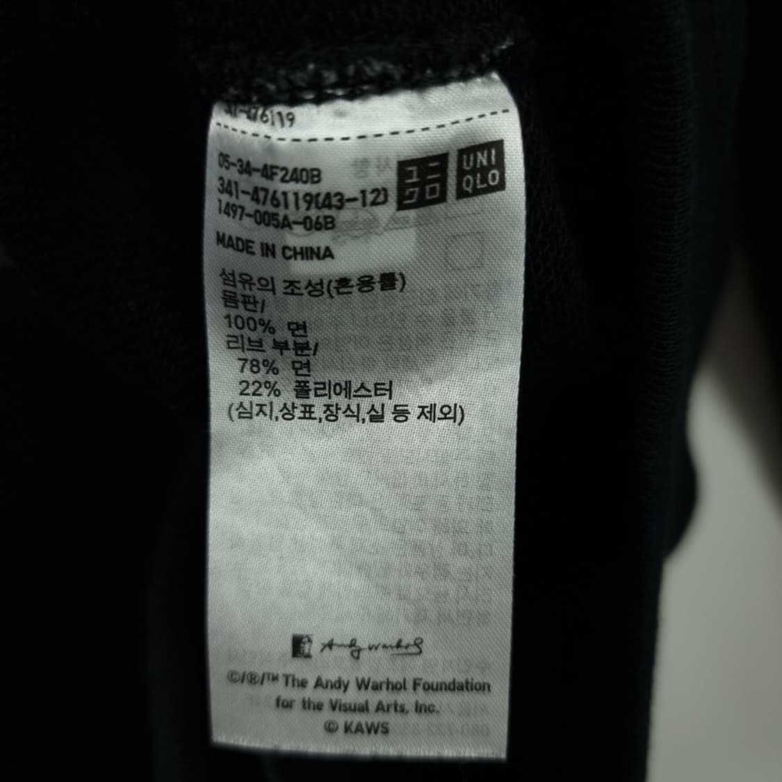 [유니클로 X 카우스] 그래픽 프린팅 오버핏 맨투맨 블랙 M19847 상품이미지9