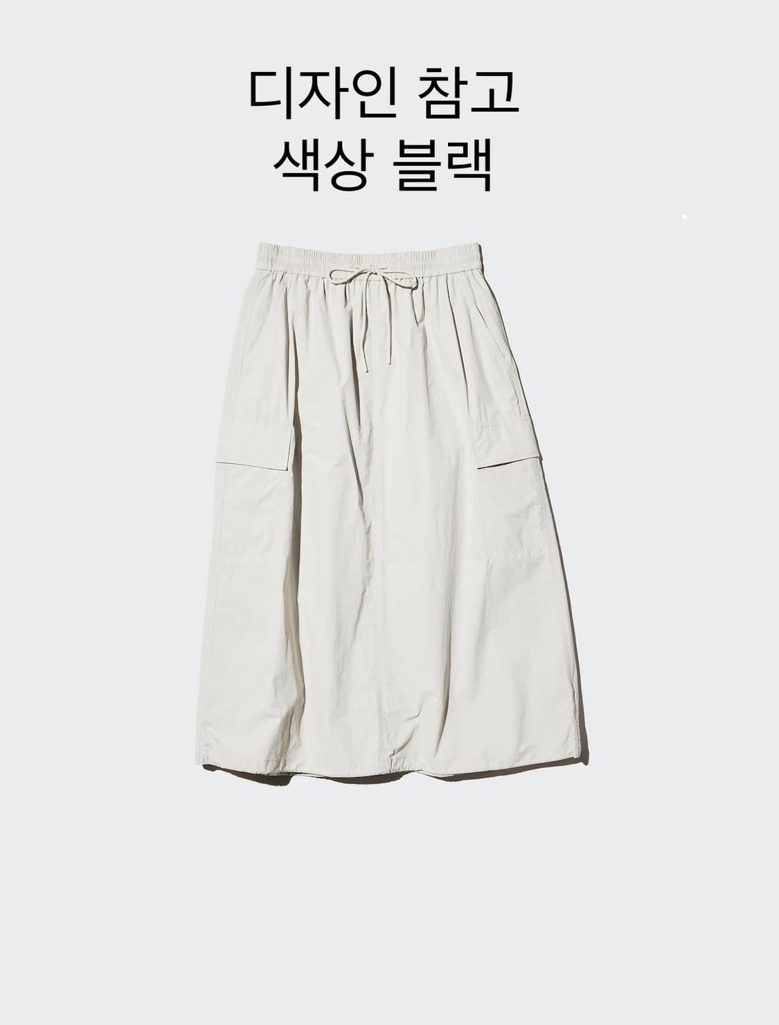 유니클로 나일론 카고 스커트 상품이미지3
