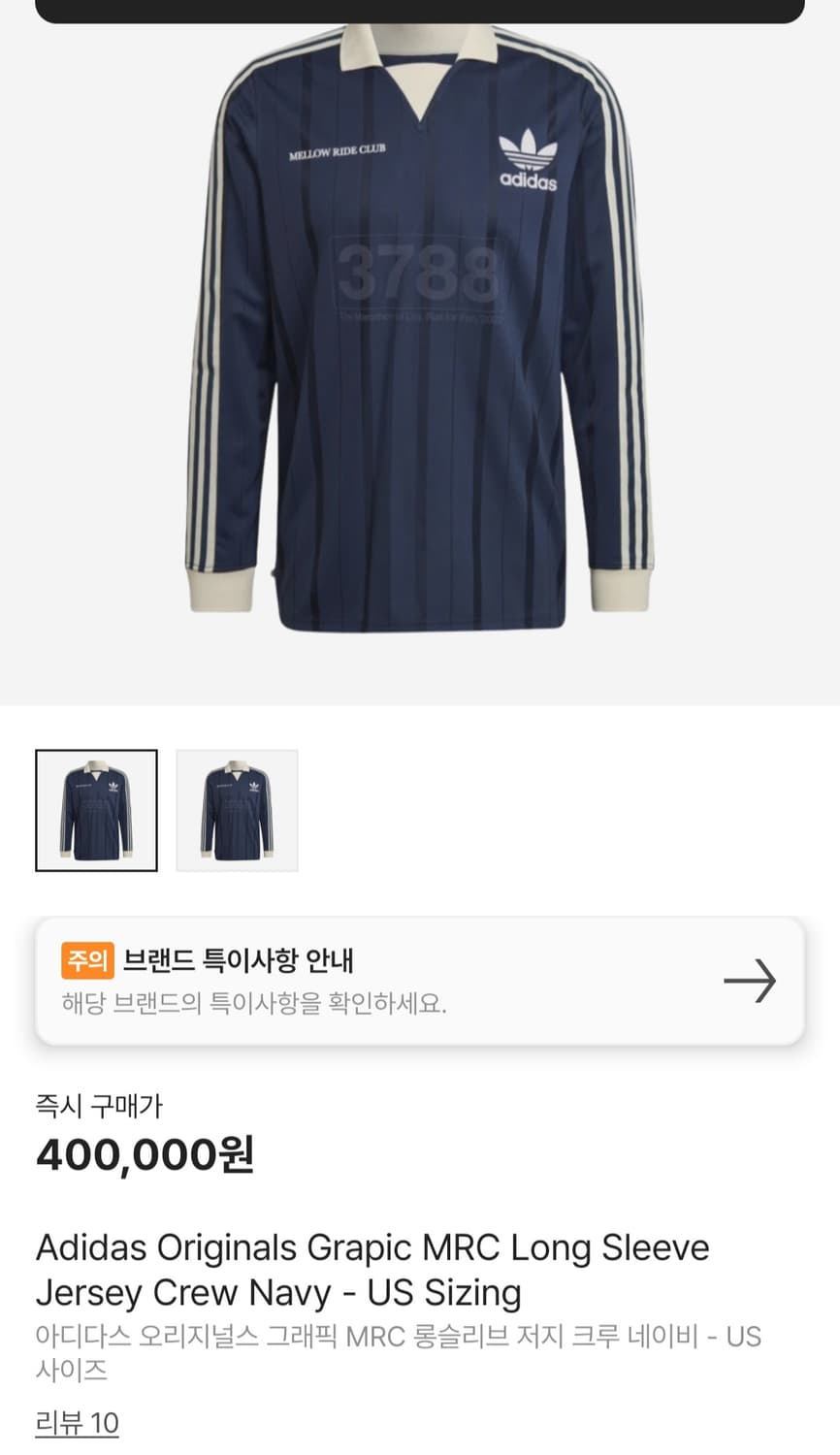 아디다스 MRC 롱슬리브 저지 네이비 상품이미지1