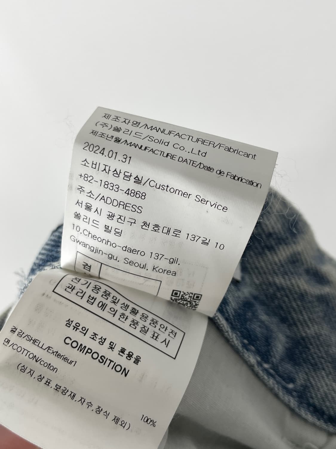 솔리드 옴므 워시드 데님 카고 팬츠  상품이미지10