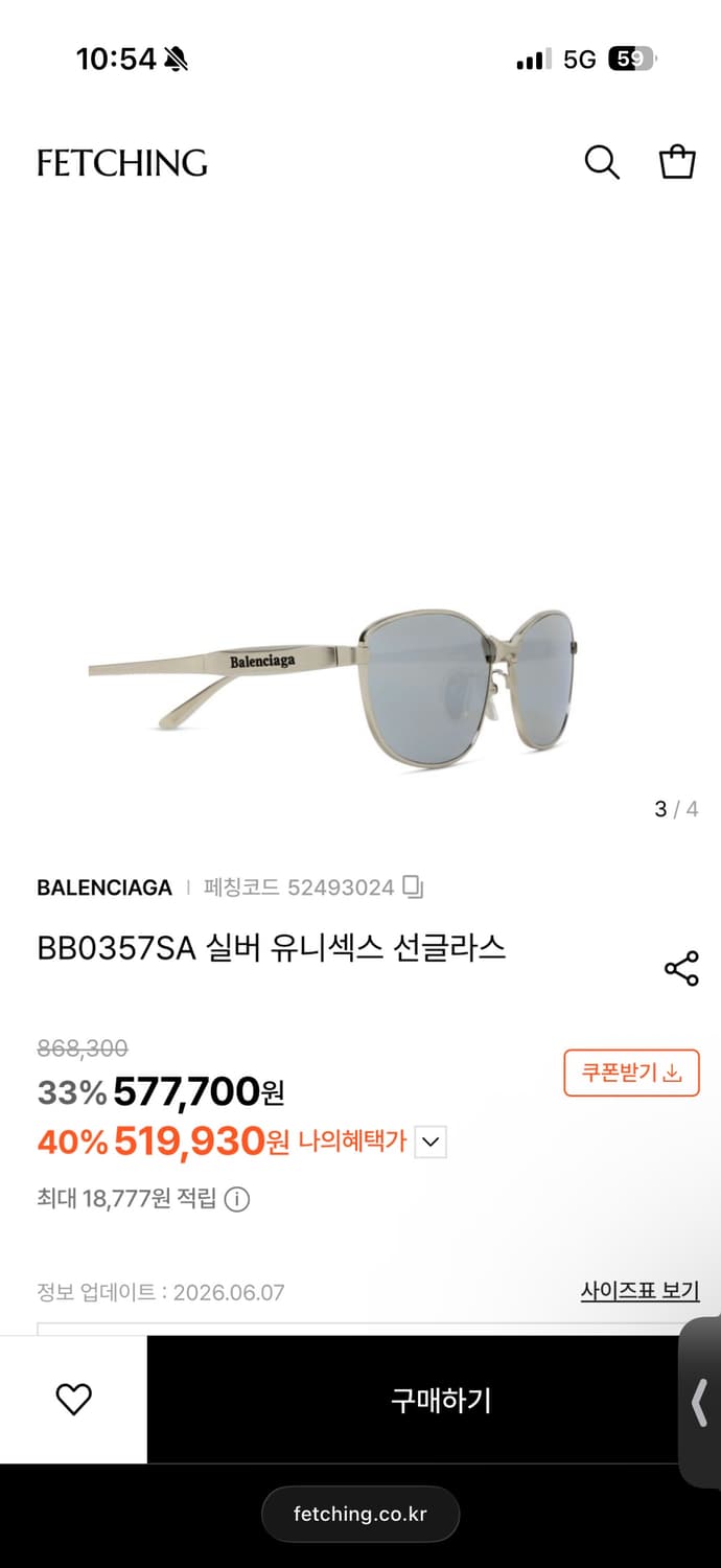 발렌시아가 BB0357SA 실버 유니섹스 선글라스 상품이미지7