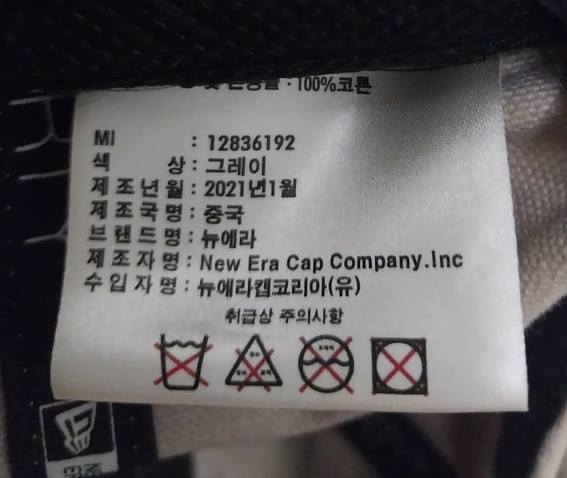 뉴에라 NYC 볼캡 상품이미지8