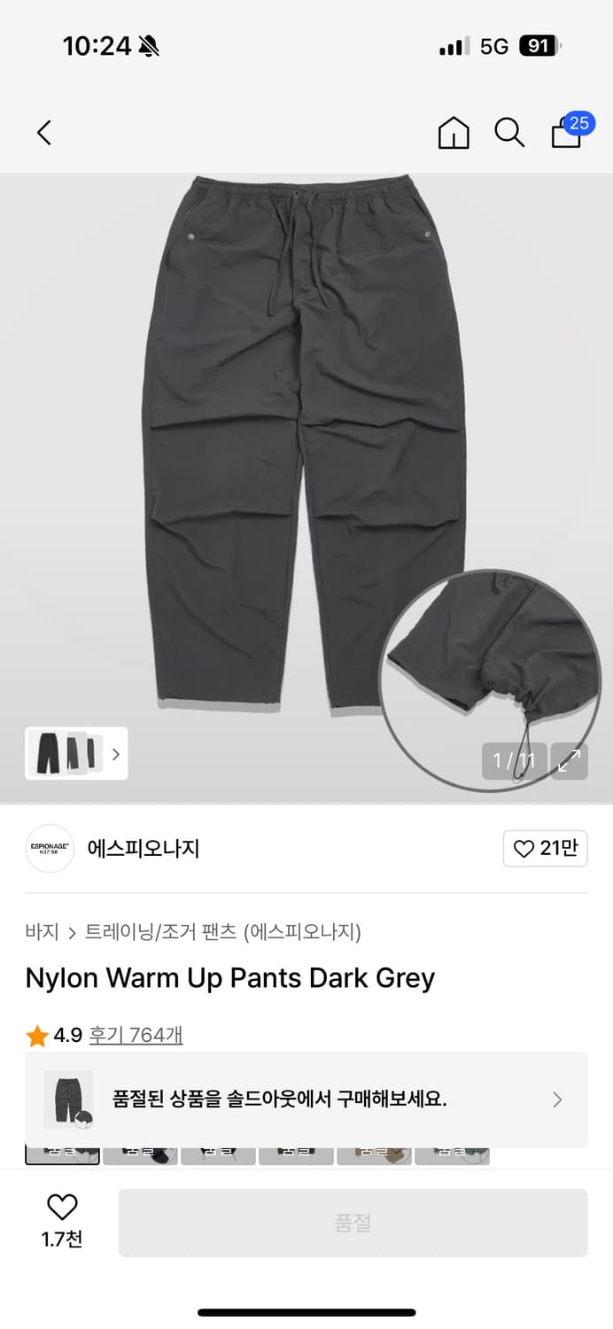 에스피오나지 나일론 팬츠 M 상품이미지1