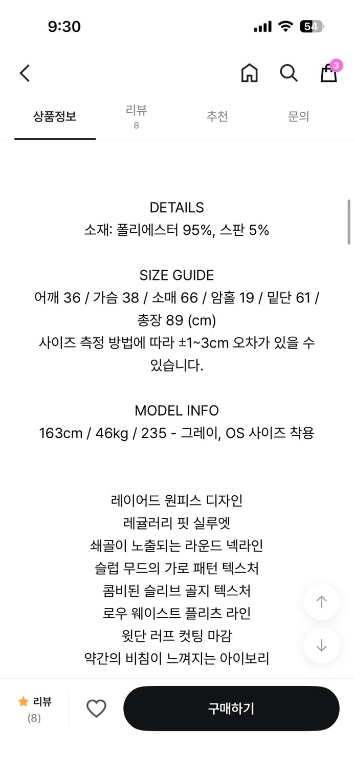 베르크서울 레이어드원피스 상품이미지3