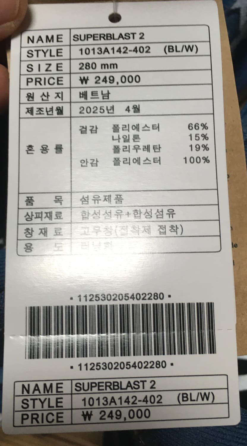 (280)아식스 슈퍼블라스트2 윈터씨화이트 판매합니다 상품이미지6