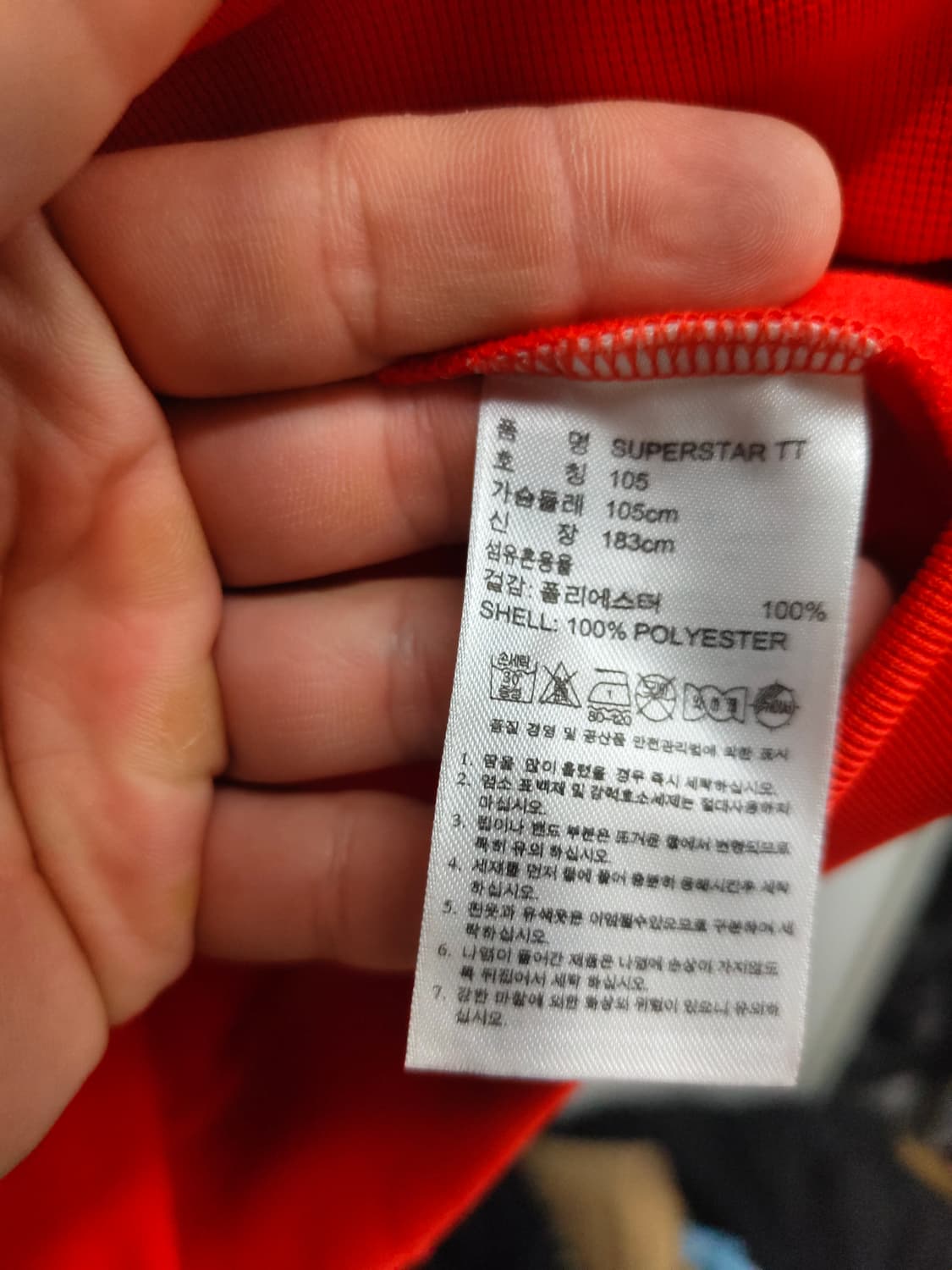 105) 아디다스 슈퍼스타 트랙탑 져지 레드 팝니다 상품이미지4