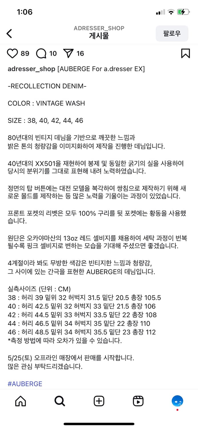 [44] 오베르쥬 어드레서 데님 빈지티워시 상품이미지4