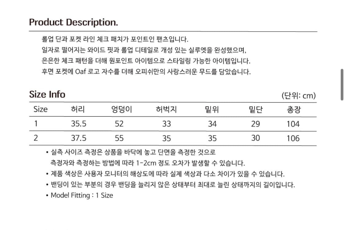 오피쉬 체크 롤업 팬츠 상품이미지2