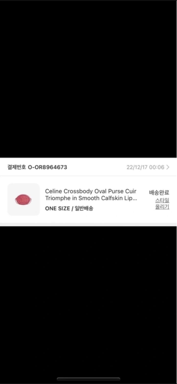 셀린느 카프스킨 트리옹프 립스틱 상품이미지4