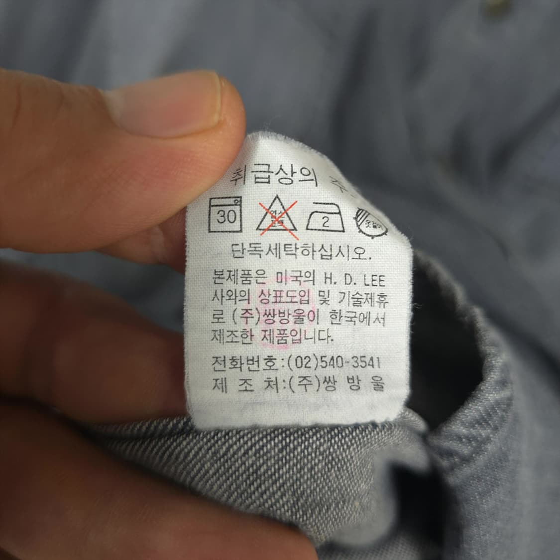 희귀 Lee 쌍방울 리 빈티지 데님 셔츠 100 상품이미지8