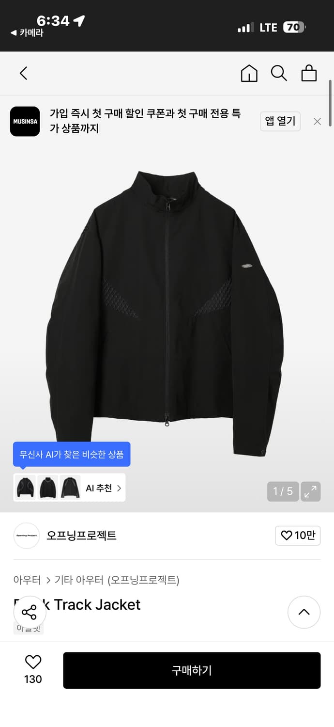 오프닝프로젝트 트랙 자켓 블랙 3사이즈 상품이미지1