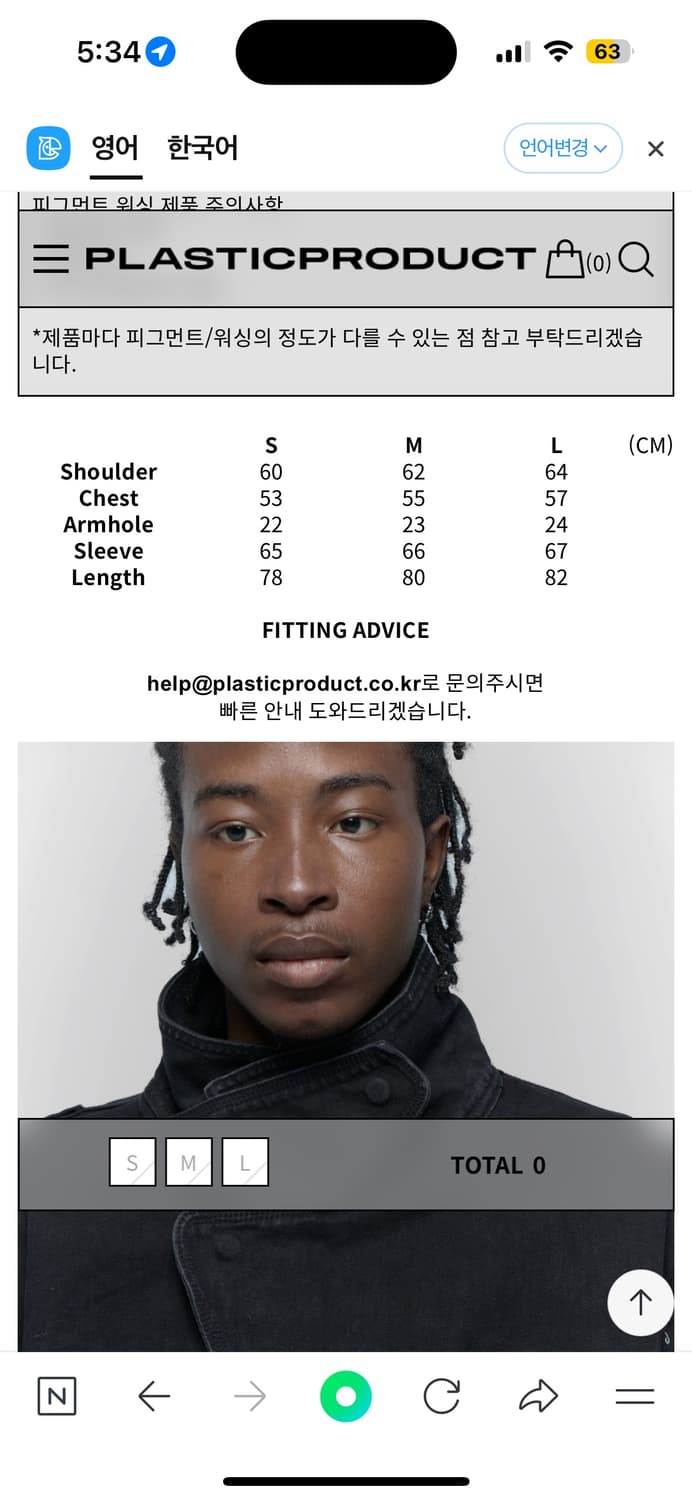 플라스틱프로덕트 combat 자켓 s사이즈 상품이미지3