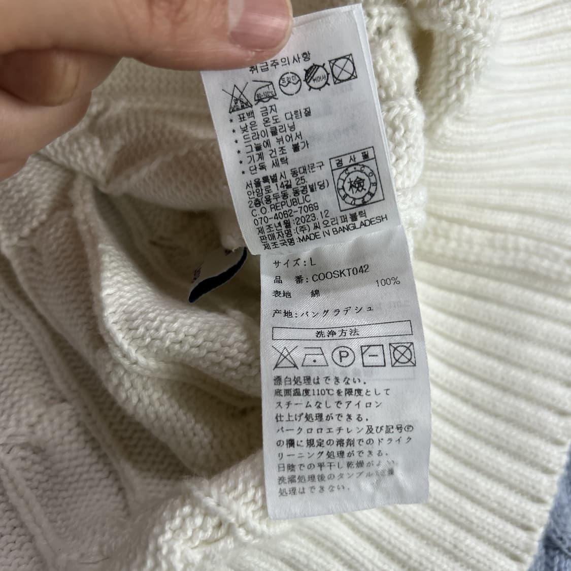 세컨드모노 케이블 하프집업 니트 화이트/블루 100 2벌 상품이미지5
