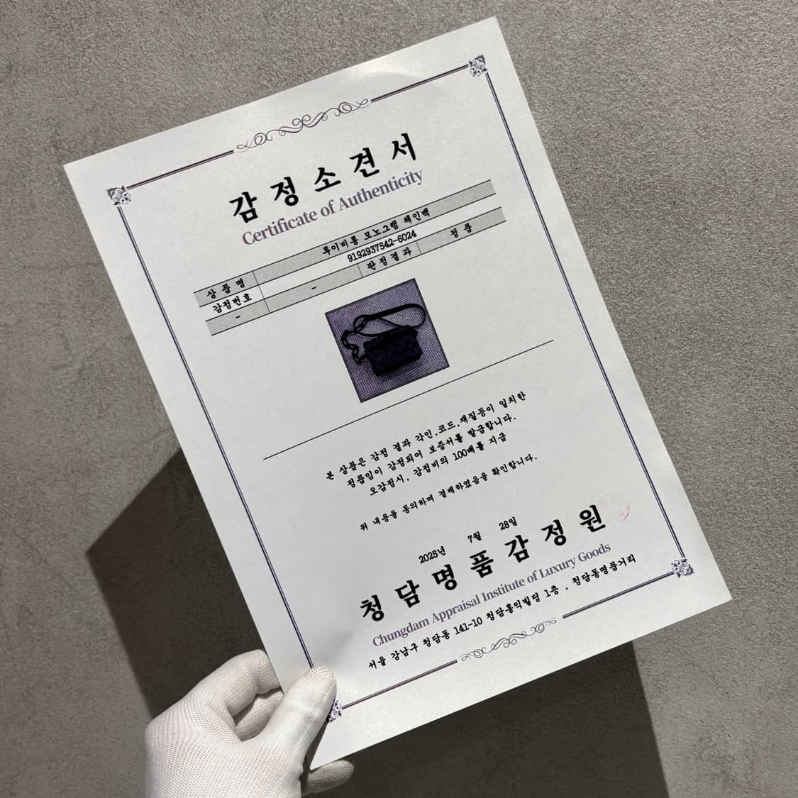 A+ OS 루이비통 이클립스 소프트 트렁크백 블랙 상품이미지8