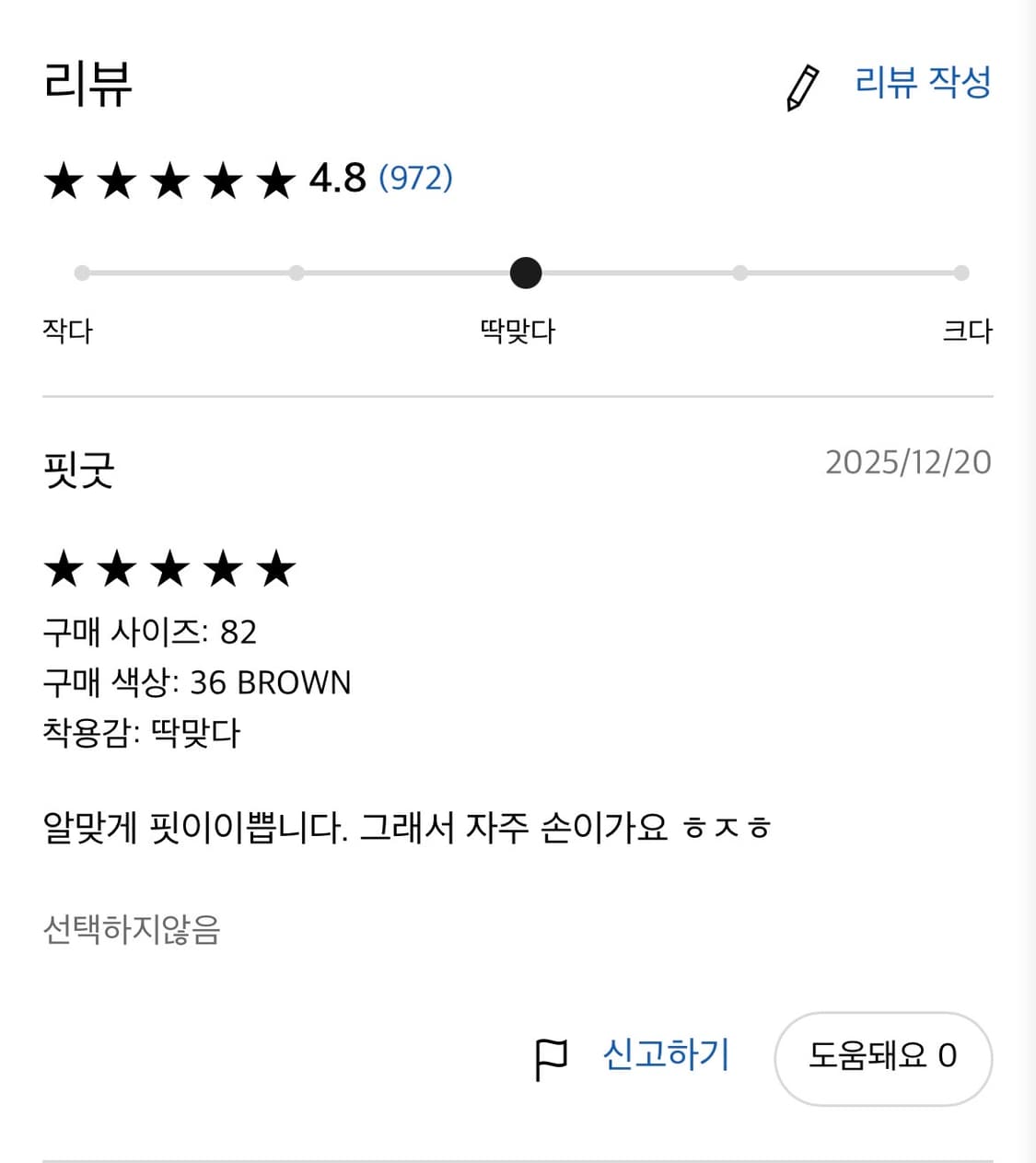 [2회착] 유니클로 U라인 유메르 와이드핏 치노팬츠(베이지카키/79) 상품이미지9