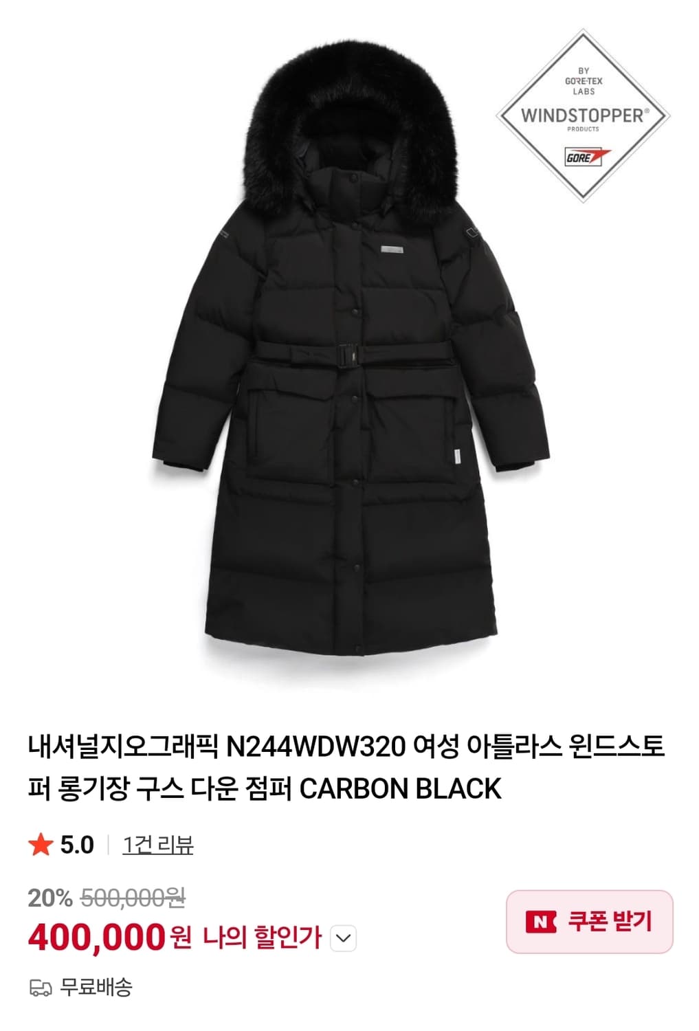 내셔널지오그래픽 아틀라스 윈드스토퍼 여성 롱패딩 상품이미지2