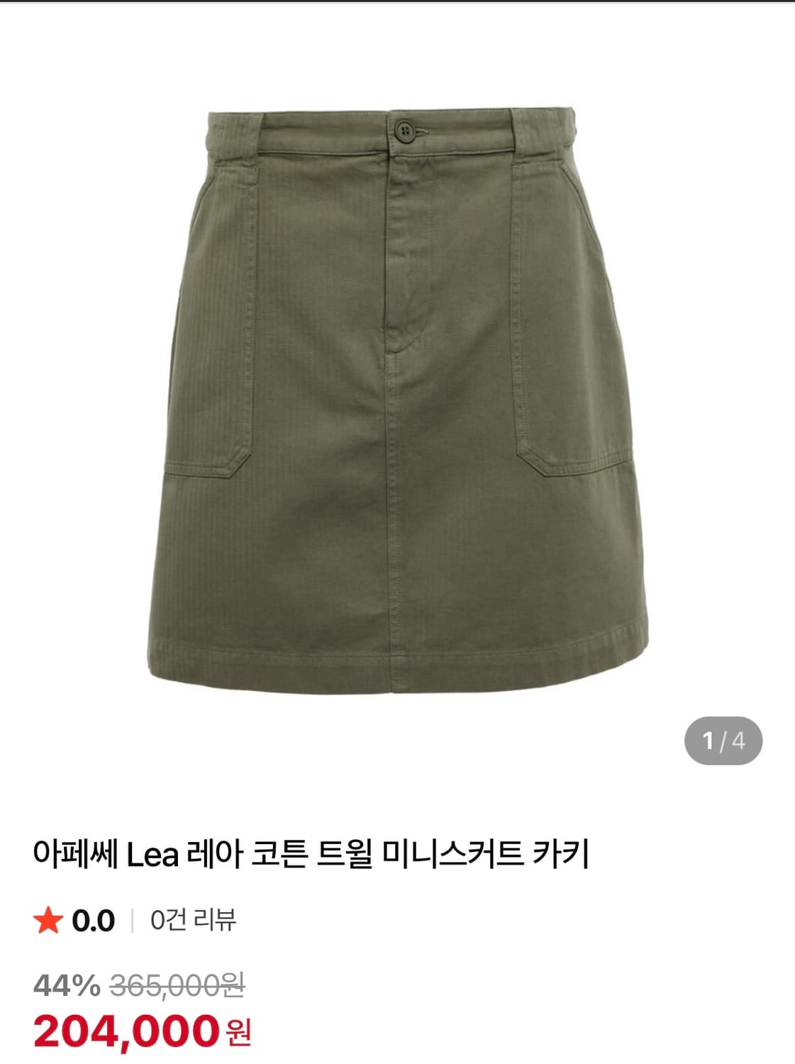 아페쎄 apc 레아 코튼 트윌 미니스커트  상품이미지4