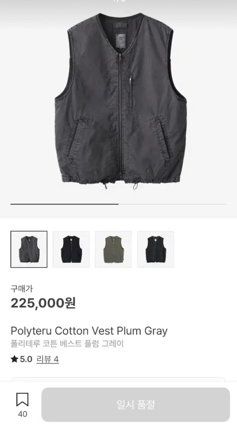 [2] 폴리테루 코튼 베스트 플럼 그레이 상품이미지1