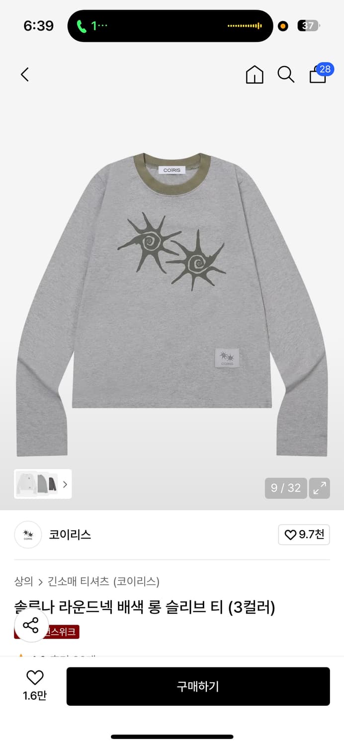 코이리스 솔루나 라운드넥 배색 롱 슬리브 티 상품이미지1