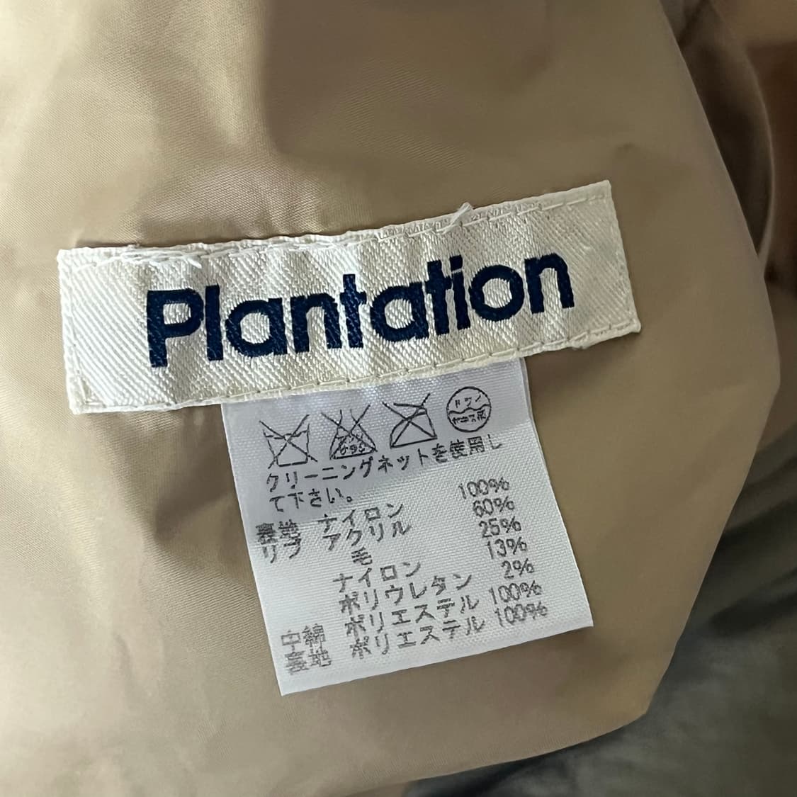 [Issey Miyake] 이세이 미야케 플랜테이션 리버시블 롱코트 상품이미지7