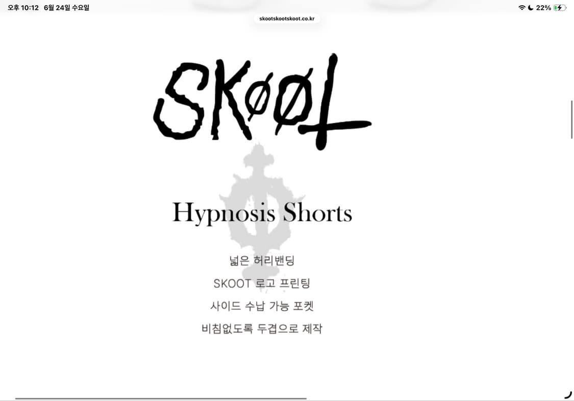 SKOOT 스쿠읏 hypnosis shorts  상품이미지2